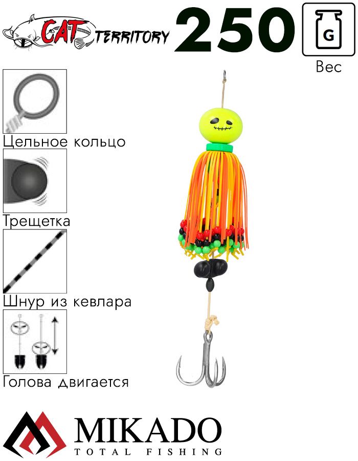 Приманка на сома Mikado CAT TERRITORY BOGEY RAINBOW 250 г.