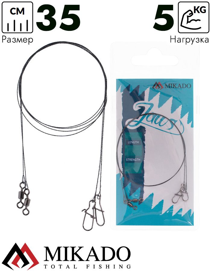 Поводок вольфрамовый Mikado JAWS SUPER LIGHT 35cm/5 кг.( 2 шт.)