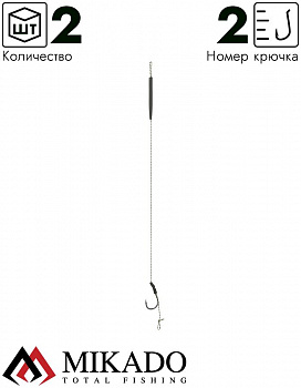Карп-лидер Mikado Territory CLASSIC RIG PRO 23см., крючок №2, 25lbs (2шт.)